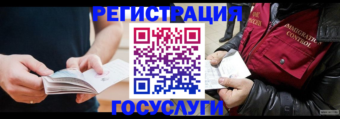 миграционный учет в Каменск-Уральске
