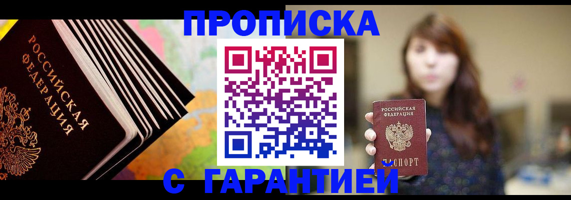 временная регистрация гарантия в Каменск-Уральске