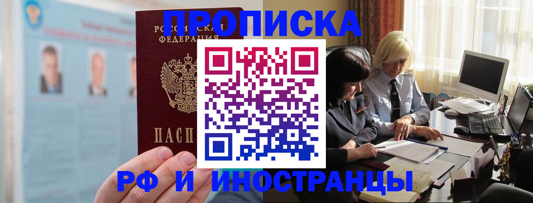 прописка регистрация в Каменск-Уральске