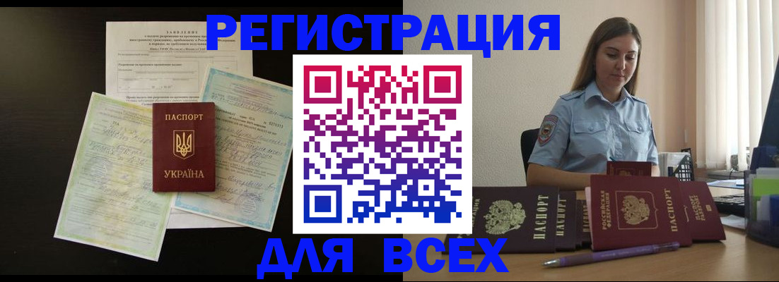 прописка регистрация в Каменск-Уральске