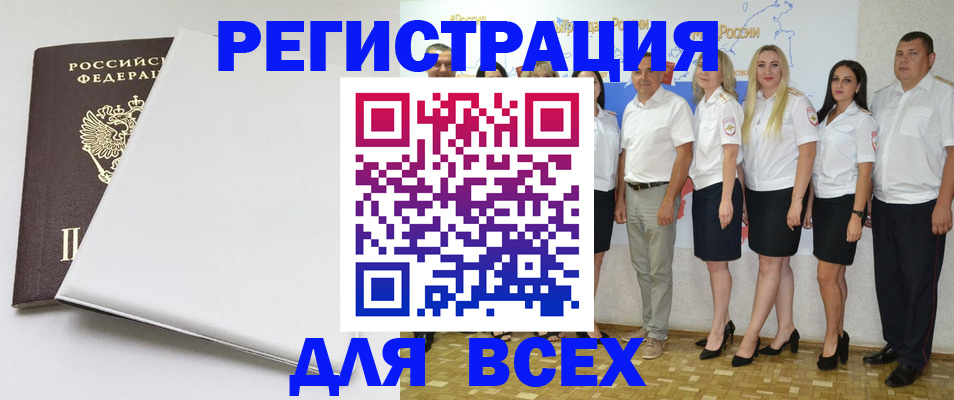 прописка для школы в Каменск-Уральске