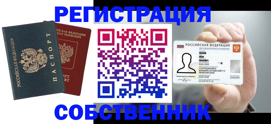 миграционный учет в Каменск-Уральске