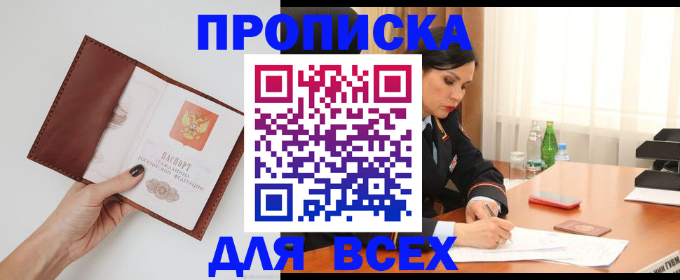 найти адрес прописки в Каменск-Уральске