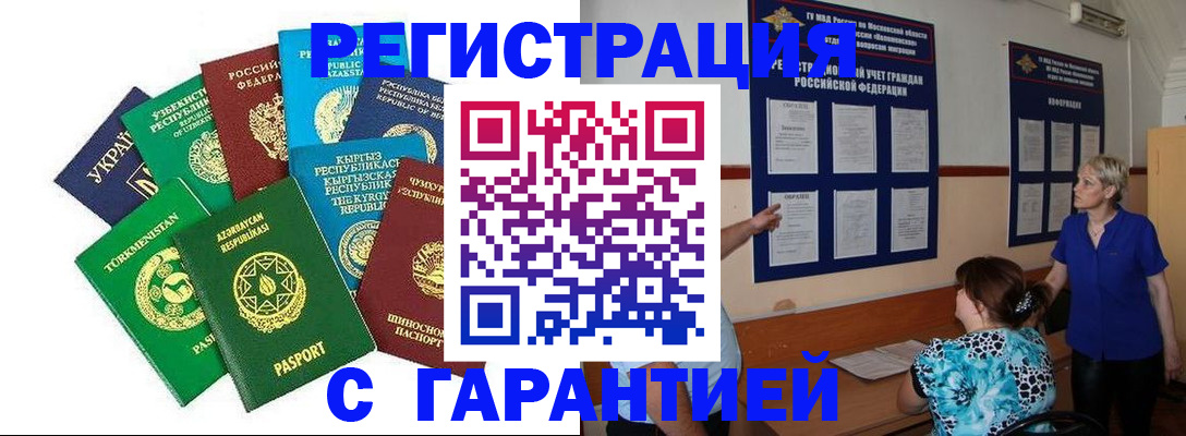 временная регистрация гарантия в Каменск-Уральске