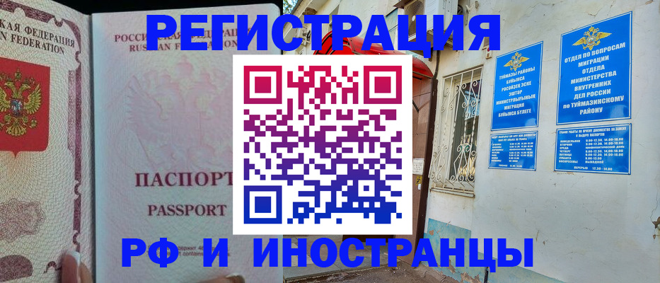 временная регистрация для школы в Каменск-Уральске