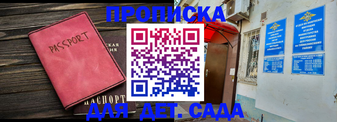 где прописаться в Каменск-Уральске